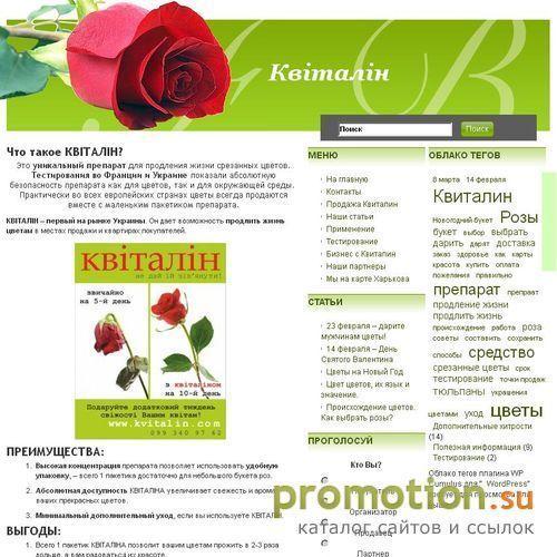 Архивное изображение: Квиталин