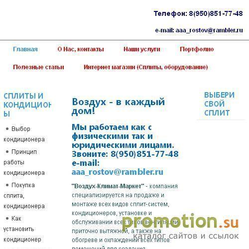 Архивное изображение: Мы предлагаем: оконный кондиционер