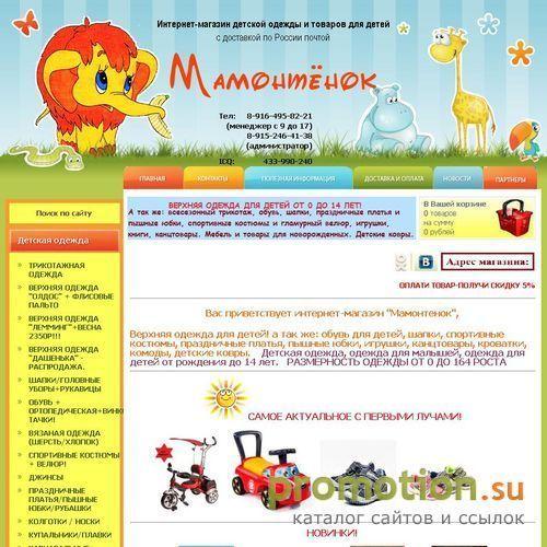 Архивное изображение: Мы предлагаем: детские плащи