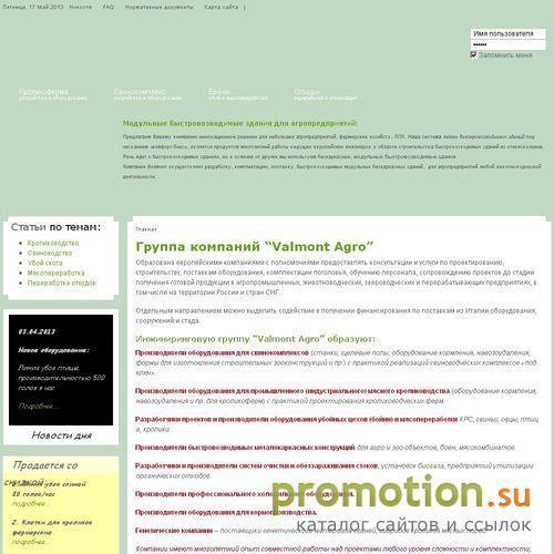 Архивное изображение: ValAgro.Ru: построить свинокомплекс - заказывайте!
