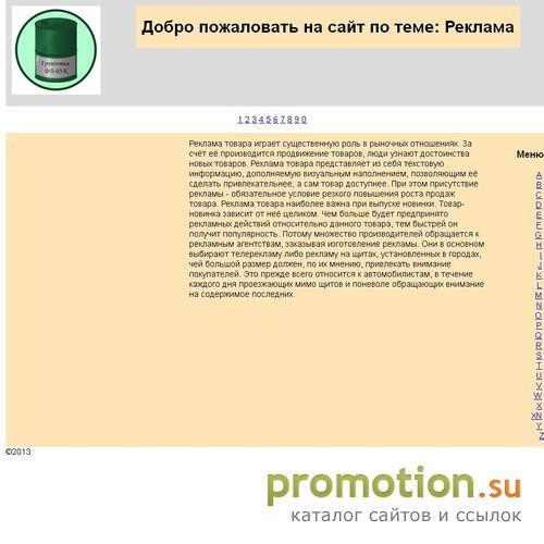 Архивное изображение: Лучшие Партнерские программы... Заработай Имя
