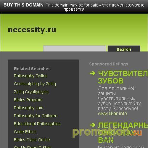 Архивное изображение: www.necessity.ru магазин клавишные инструменты