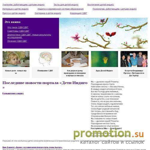 Архивное изображение: Эпоха и центр - заходите на Deti-Indigo.ru