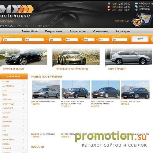 Архивное изображение: Покупка автомобиля, продажа автомобилей