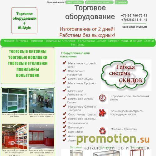 Архивное изображение: Стеклянное торговое оборудование - приятные цены!