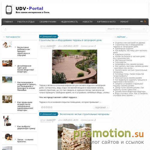 Архивное изображение: Адвокатская помощь, сайт юристов на Udv-portal.ru