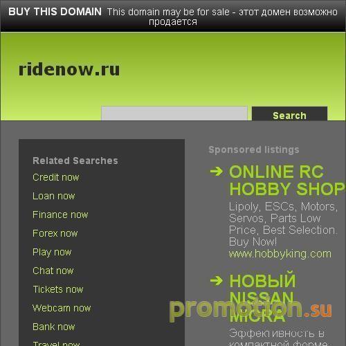 Архивное изображение: Статьи о велосипедах на минипортале RideNow