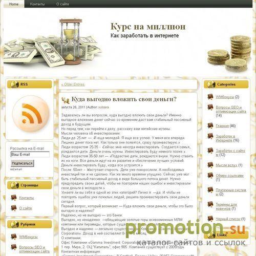 Архивное изображение: Курс на миллион
