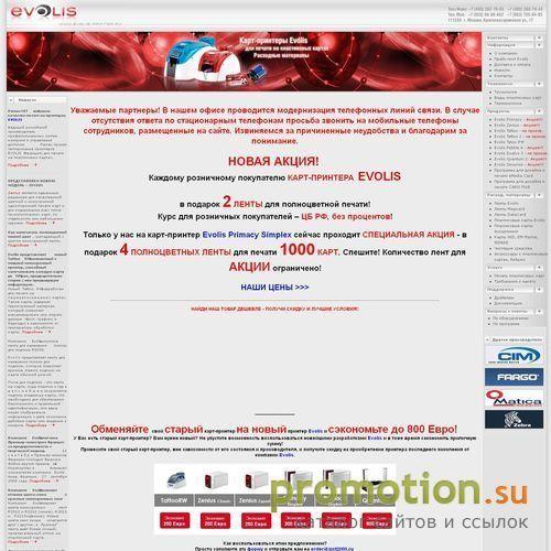 Архивное изображение: По тел +7(495)362-79-63 ищите Ленты Evolis R4832