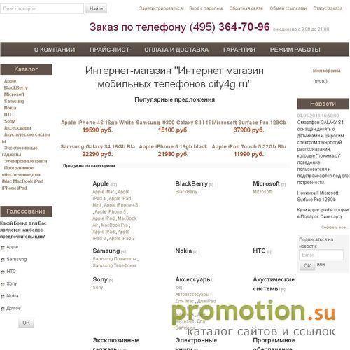 Архивное изображение: Купить в интернет магазине CITY4G.ru нокиа выгодно