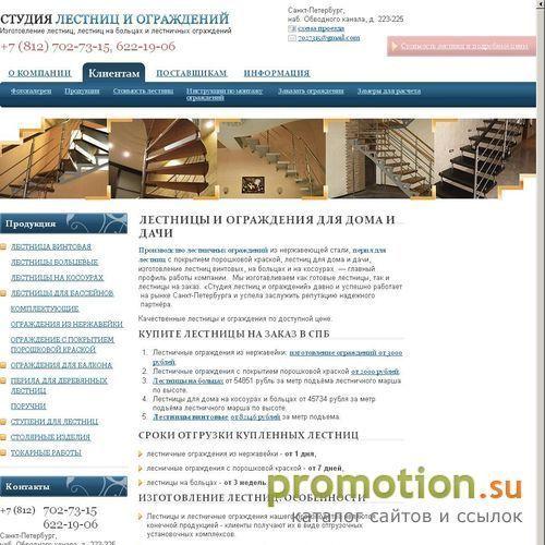 Архивное изображение: Ступени для лестниц - у нас!