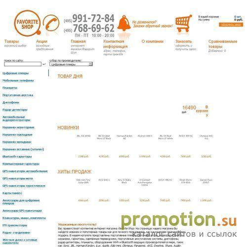 Архивное изображение: Favorite-shop.ru: diamond 2 t5353