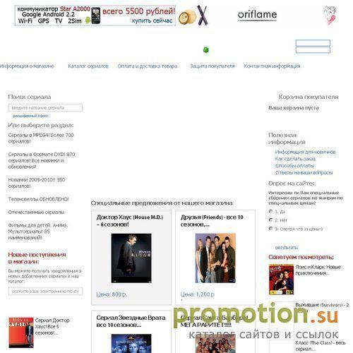 Архивное изображение: Купить документальные фильмы на сайте Shop-Film.ru
