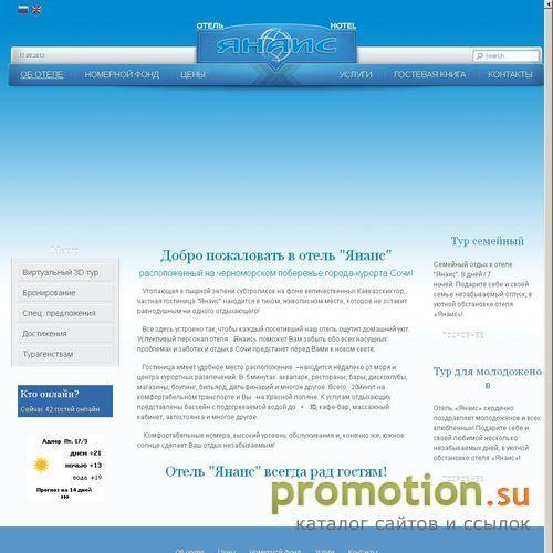 Архивное изображение: Не проходите мимо: отдых в Сочи - отели