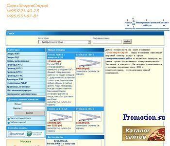 Архивное изображение: Oporagbi.ru: стойа св 110