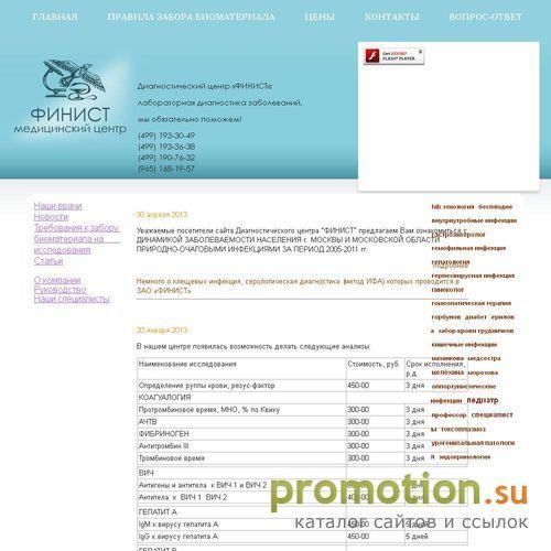 Архивное изображение: Обследование на скрытые инфекции - в нашем центре!