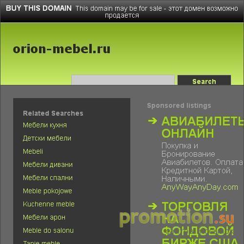 Архивное изображение: Плетеная мебель в Москве от компании Орион Мебель