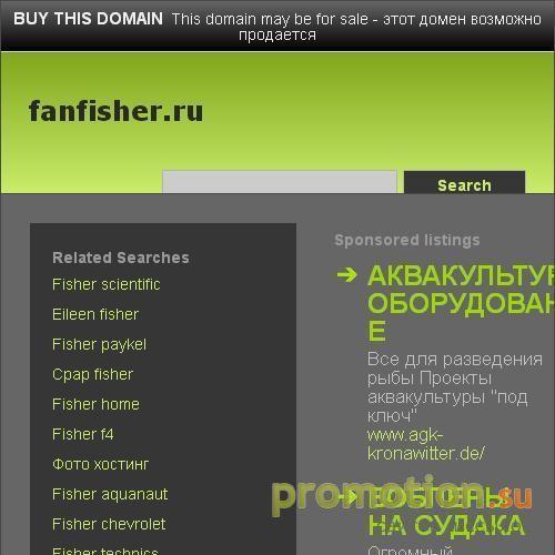 Архивное изображение: Замечательный портал FanFisher.ru - Здесь вы найде
