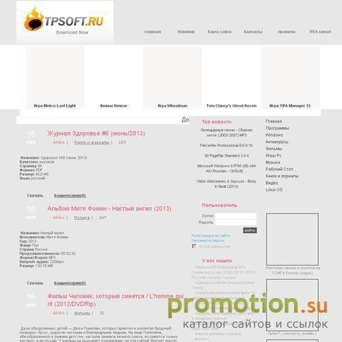 Архивное изображение: Tpsoft.Ru: скачать лучший софт - на нашем сайте!