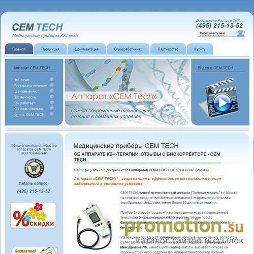 Логотип Мы предлагаем: КВЧ-терапия - найдете у нас!