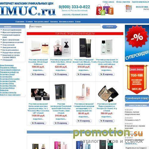 Архивное изображение: купить парфюм и платки - Магазин уникальных цен