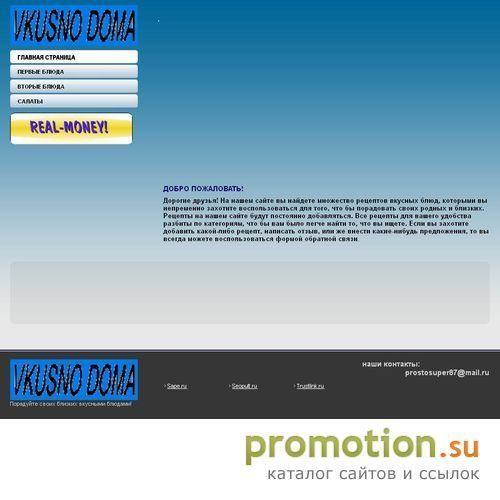 Архивное изображение: Здоровая пища. Кулинарные рецепты