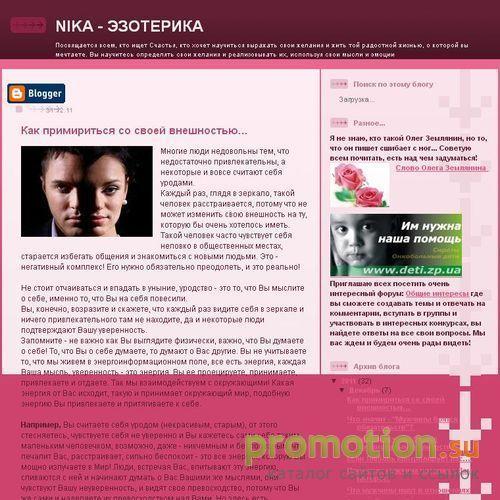 Логотип Влияние на подсознание на сайте Vika-Nika.com