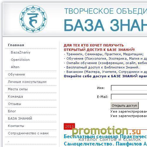 Архивное изображение: Эзотерика астральные проекции сюда eeze.ru