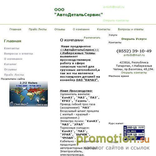 Логотип Продажа автозапчастей: каталог тормозных колодок