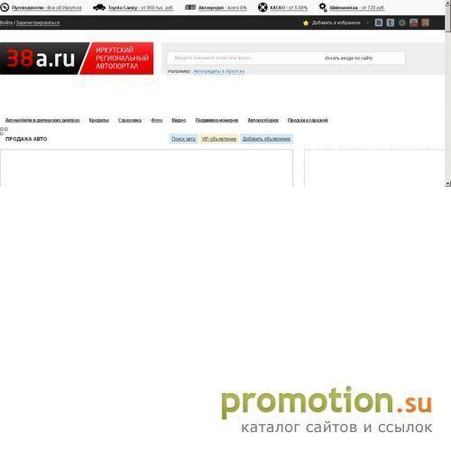 Логотип Automarket.su: авто портал