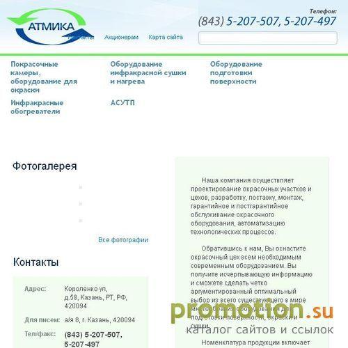 Логотип Оборудование для покраски - обращайтесь!