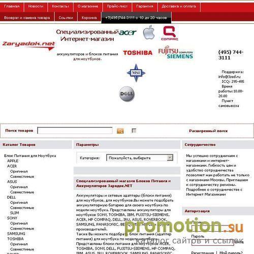 Архивное изображение: Мы предлагаем: устройство - обращайтесь!