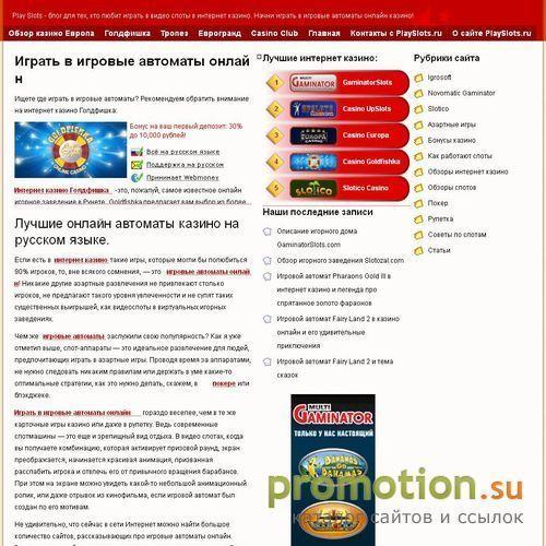 Логотип Современные игровые автоматы в казино онлайн.