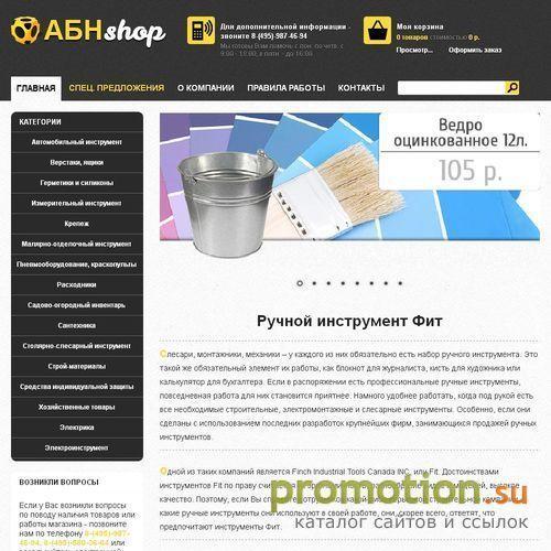 Логотип   Ручной и электроинструмент инструмент ФИТ  