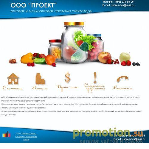Логотип Занимательный портал фирмы «Проект». Продажа огром