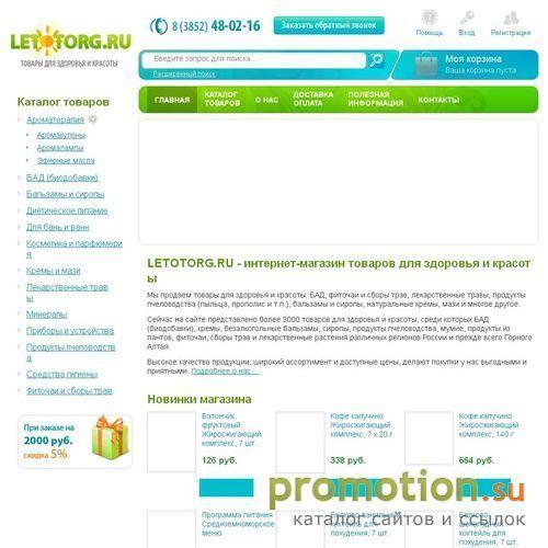 Логотип Какие витамины купить - заходите на 555-555.ru!