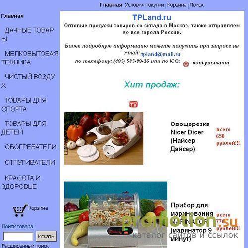 Архивное изображение: Води Вибра - оптом. Отправка в регионы: Tobi
