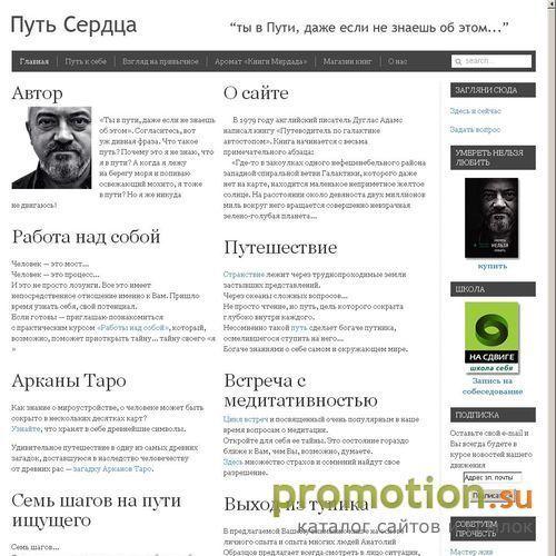 Архивное изображение: Путь к себе: сильные души - школа самопознания