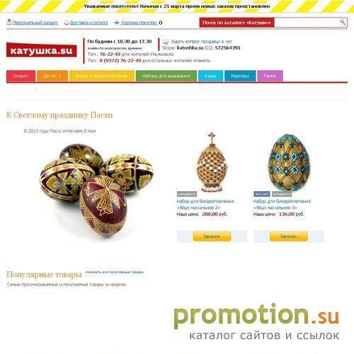 Логотип Катушка: коллективная покупка или авторские работы