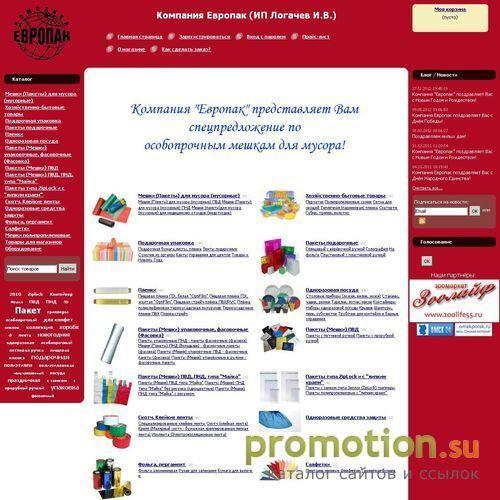 Логотип Каталог упаковочных материалов: малярный скотч