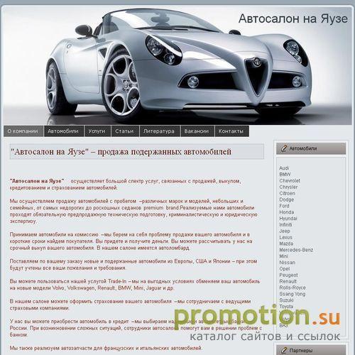 Логотип сдать автомобиль на комиссию Москва ваз
