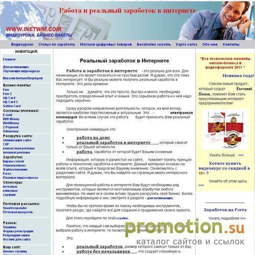 Логотип Реальный заработок и работа в интернете.