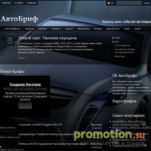 Архивное изображение: Не проходите мимо: мировые автоновости
