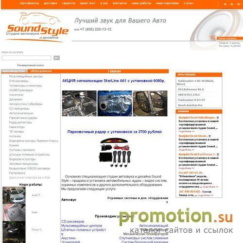 Архивное изображение: Sound Style: телевизор в автомобиль на Magnitol.ru
