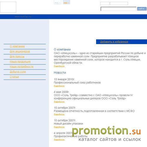 Архивное изображение: "HotRap.ru" - Ресурс о мировом и отечественном