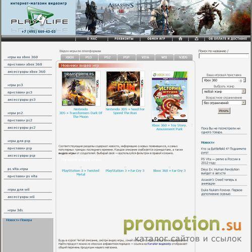 Архивное изображение: Play4life.Ru: новые игры для PSP - найдете у нас!