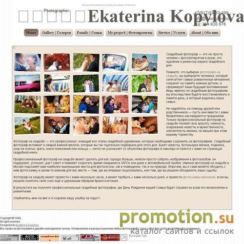 Архивное изображение: Свадебные фотографии свадебная книга