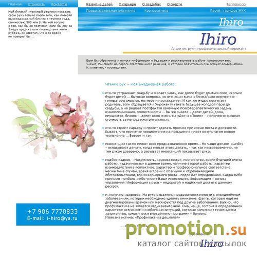 Архивное изображение: Линия любви - на сайте Ihiro.ru!