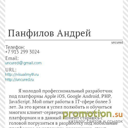 Архивное изображение: Uncured. RU - API и WebDev статьи