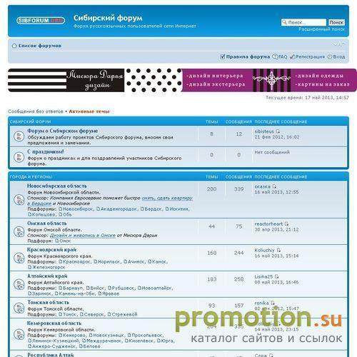 Архивное изображение: Сибирский форум